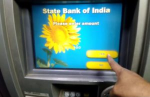 काम की खबर: बिना डेबिट कार्ड के कैसे निकालें SBI एटीएम से कैश