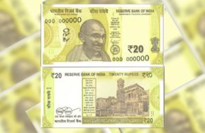 आरबीआई जल्द 20 रुपए का नया नोट जारी करेगा