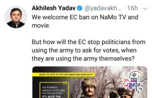 मोदी की बायोपिक पर रोक लगाना चाहते हैं अखिलेश