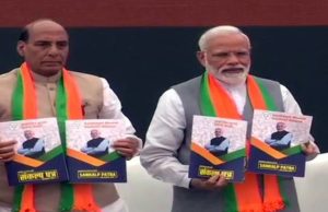 पांच साल के अंतराल में कितना बदल गया बीजेपी का मेनिफेस्टो