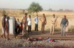 प्रेम संबंध के चलते युवक-युवती ने की रेलवे ट्रैक पर आत्महत्या