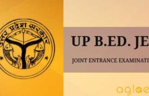 आज हो सकती है UP BEd Result 2019 की घोषणा