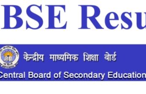सीबीएसई बोर्ड के 12वीं के नतीजे आये, लड़कियों ने मारी बाजी