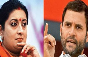 अमेठी लोकसभा सीट पर राहुल गांधी और स्मृति इरानी के बीच टक्कर जारी