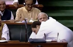 मोदी की नफ़रत के बदले, राहुल का झप्पी भरा प्यार