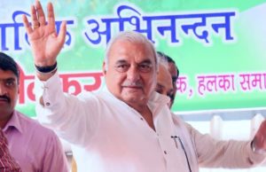 कांग्रेस अनुच्छेद 370 पर, भटकी रास्ते से : भूपेंद्र सिंह हुड्डा