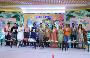 काव्य कृति ‘बोलती सरहदें’ का हुआ विमोचन, सहित्य जगत के दिग्गज रहे मौजूद