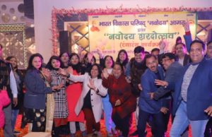 भारत विकास परिषद् नवोदय मनाया मनोरंजक एवं संगीतमय कार्यक्रमों के साथ शरदोत्सव