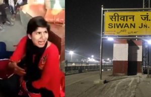बिहार के सीवान रेलवे स्टेशन पर एक यात्री को दिनदहाड़े उसकी पत्नी के सामने गोली से उड़ा दिया गया
