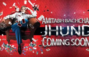 झुंड में दिखेगा अमिताभ बच्चन नया अवतार