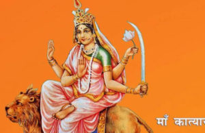 छठे दिन करें माँ कात्यायनी की पूजा