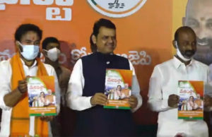 फ्री बिजली-पानी और वैक्सीन देने का वादा, भाजपा का हैदराबाद निकाय चुनाव घोषणापत्र