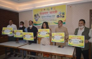 रोजगार प्रोत्साहन मेला, 8 नवम्बर को लेकर आ रहा है युवाओं के लिए स्वरोजगार के शानदार अवसर