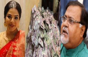 शिक्षक भर्ती घोटाला: कैबिनेट मंत्री पार्थ चटर्जी को ED ने किया गिरफ्तार, सहयोगी अर्पिता के घर से मिले 21 करोड़ नकद