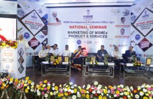 आगरा में हुआ एमएसएमई का राष्ट्रीय सेमीनार, जुटे उत्तर भारत के आधा दर्जन से अधिक प्रदेशों के उद्यमी