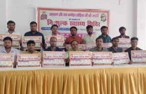 लोहिया जयन्ती पर निःशुल्क स्वास्थ्य शिविर 23 को, आमंत्रण पत्र का किया विमोचन