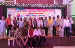 अग्रवाल महासभा के होली मिलन में बरसे उमंग व मस्ती के रंग
