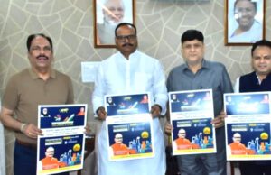 भारतीय उद्योग एवं व्यापार सम्मेलन : देश-प्रदेश में विकास की संभावनाओं पर होगा गंभीर मंथन