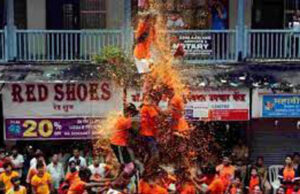 कृष्ण जन्माष्टमी पर दही हांडी उत्सव में हादसा, पिरामिड बनाते समय 35 गोविंदा घायल