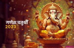 गणेश चतुर्थी: मंगल को आएंगे गणपति बप्पा, आगरा में 23 फीट की मूर्ति होगी स्थापित