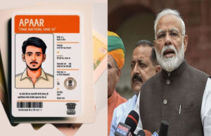 क्या है APAAR ID कार्ड? छात्रों को कैसे मिलेगा इसका फायदा? जानिए सबकुछ