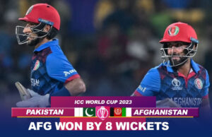 AFG vs PAK: वर्ल्ड कप में पाकिस्तान की लगातार तीसरी शर्मनाक हार, अफ़ग़ानिस्तान में चली जीत की गोलियां