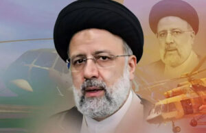 इब्राहिम रायसी के निधन पर भारत ने किया 1 दिन के राजकीय शोक का ऐलान, कल तबरीज में होगा अंतिम संस्कार