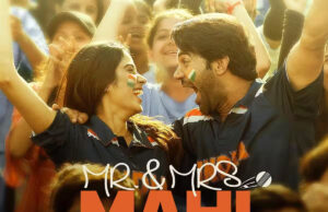 मिस्टर एंड मिसेज माही ने रिलीज के तीन दिन के भीतर कमाए 17 करोड़