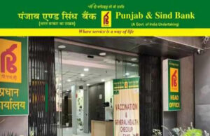 चालू वित्त वर्ष में पंजाब एंड सिंध बैंक खोलेगी 100 नई शाखाएं