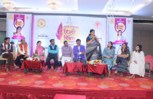 हिंदी दिवस कवि सम्मेलन : रात रात भर तुमको गाया, सुबह छपे अखबार में