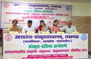 संस्कृत की उपयोगिता बताने व भारतीय संस्कृति से परिचित कराने की पहल