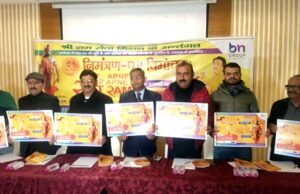 मर्यादा पुरुषोत्तम भगवान श्री राम जी की सेवा का बीड़ा कंधों पर उठाया है: अजय अग्रवाल