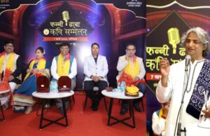 फन्नी ढाबा कवि सम्मेलन में बही हास्य-व्यंग्य, गीत और ग़ज़ल की त्रिवेणी