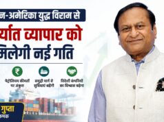 ईरान-अमेरिका युद्ध विराम से भारतीय निर्यात व्यापार को मिलेगी नई रफ्तार : गोपाल गुप्ता