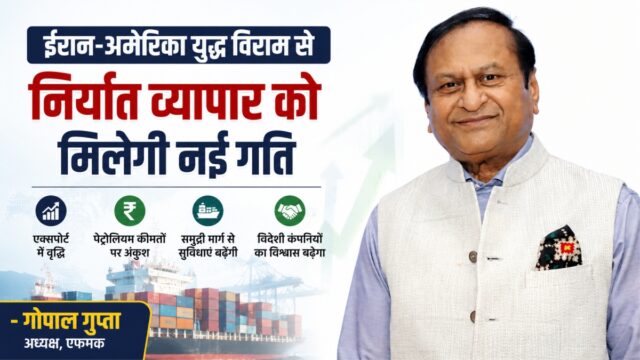 GOAPL GUPTA