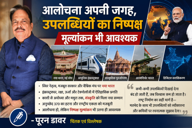 PURAN DAWAR SIR ARTICLE